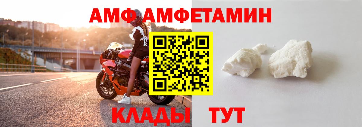 Амфетамин Розовый Тутаев