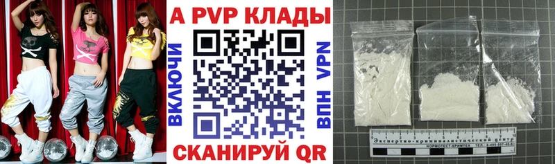 A PVP Crystall ссылка на мегу маркетплейс Тутаев