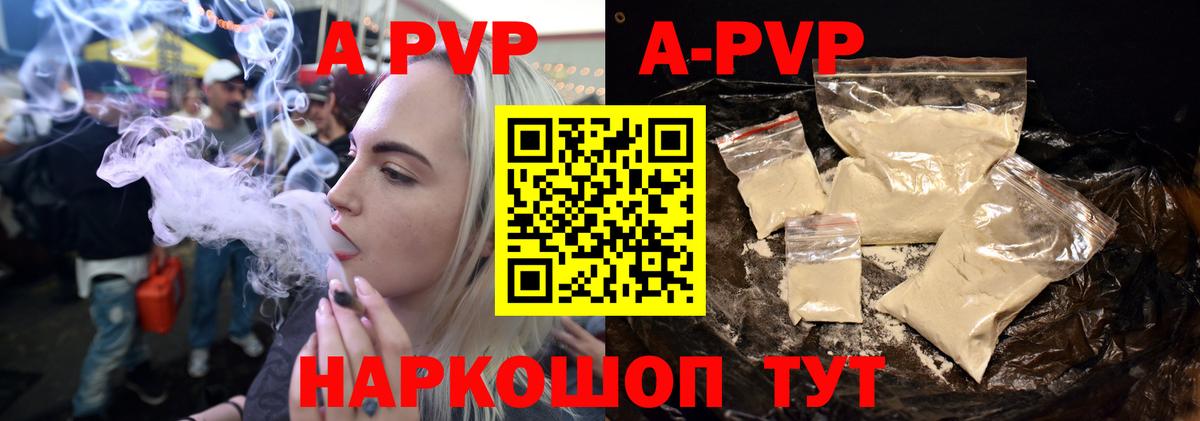 Alfa_PVP  A PVP Соль  Тутаев  APVP мука  где купить наркотик  A-PVP СК  Вход с VPN 