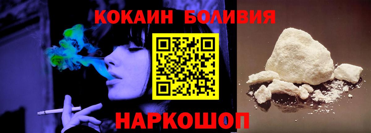 где купить наркоту  Вход с VPN  Тутаев  COCAIN 98% 