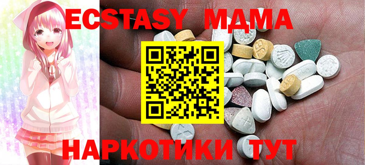 Тутаев  Экстази 99%  Вход с VPN  Экстази  цена   Экстази 300 mg 