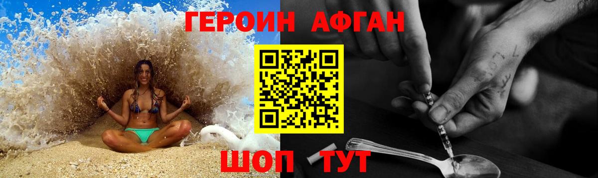 Тутаев  ГЕРОИН гречка  Героин  Вход с VPN 