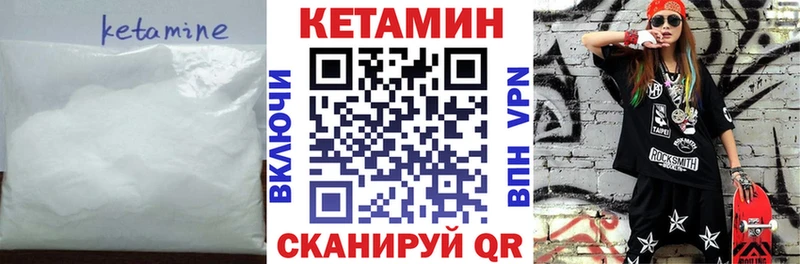 КЕТАМИН ketamine цена гидра ONION Тутаев