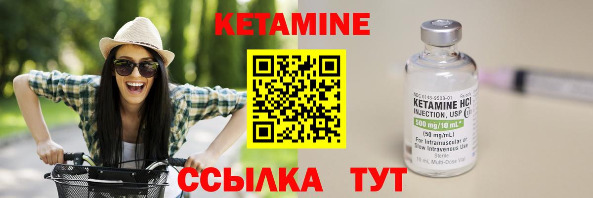 Тутаев  КЕТАМИН VHQ  Вход с VPN 