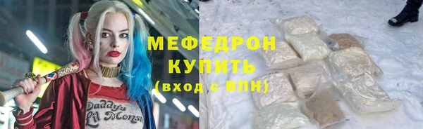 мефедрон мука Абаза