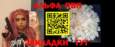 альфа пвп VHQ Тверь