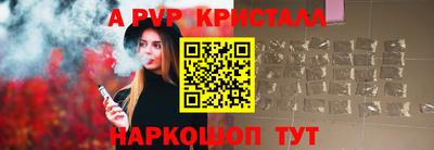 кристаллы Татарск