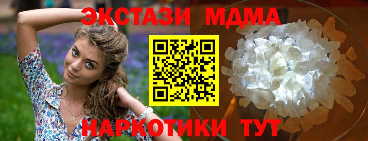 МДМА  МДМА молли  MDMA молли  Вход с VPN  Тутаев 