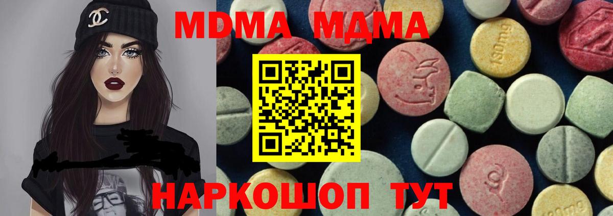 MDMA VHQ Тутаев