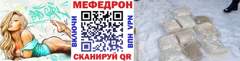 купить наркотик Тутаев Мефедрон кристаллы