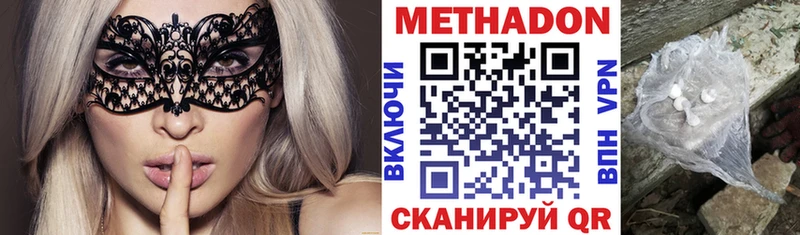 Метадон methadone  купить наркотик  Тутаев 