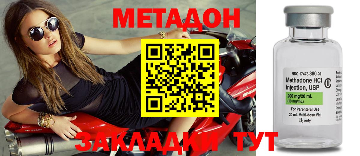 МЕТАДОН мёд  hydra   Тутаев  Вход с VPN 