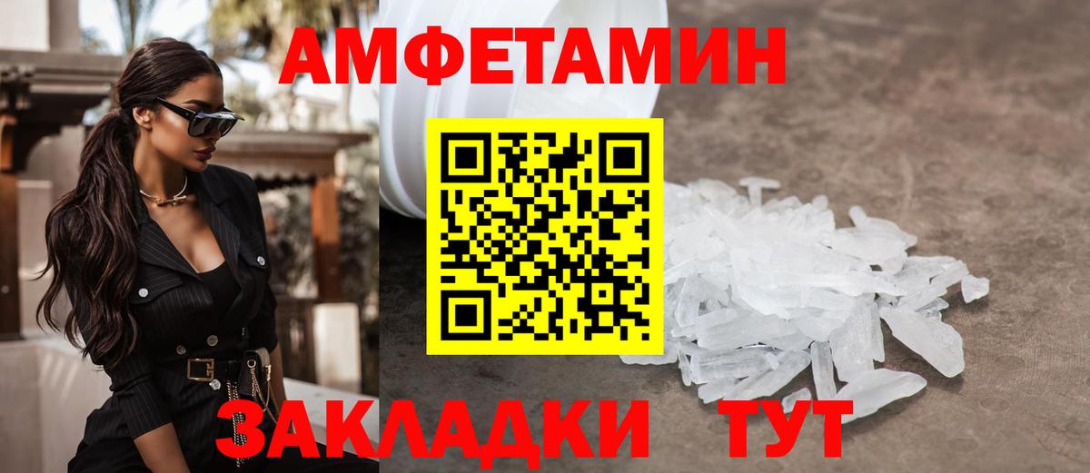 Тутаев  МЕТАМФЕТАМИН винт  Вход с VPN 