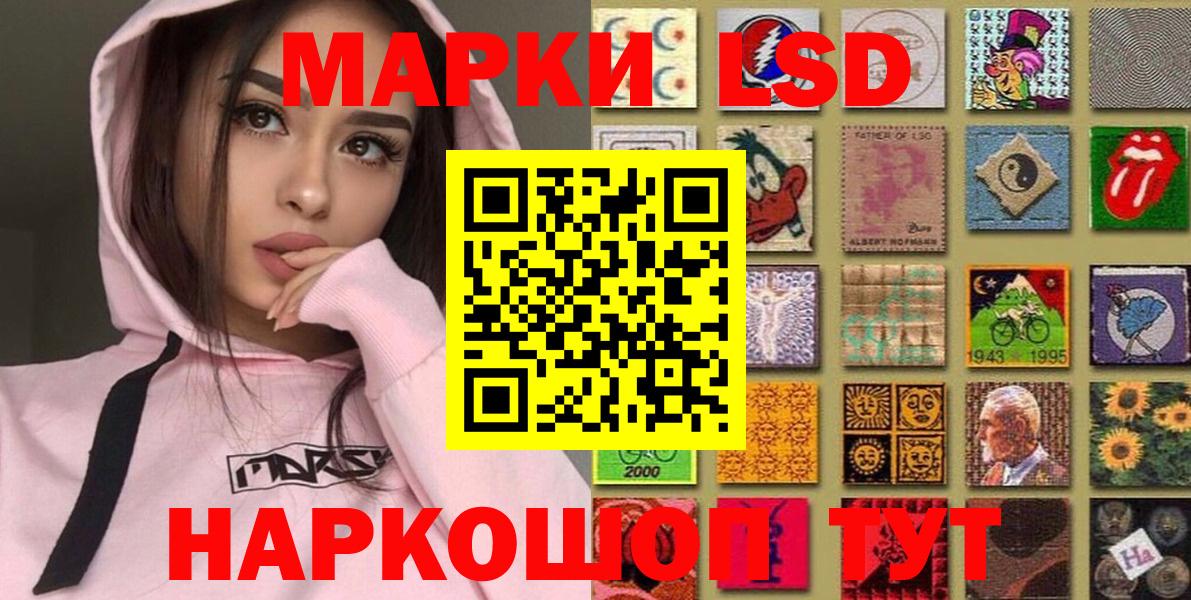 Наркотические марки 1500мкг Тутаев