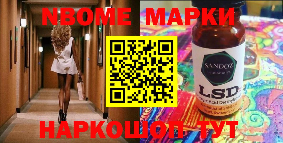 Марки N-bome 1,8мг  Марки N-bome  Тутаев  Марки N-bome 1,8мг  Вход с VPN 