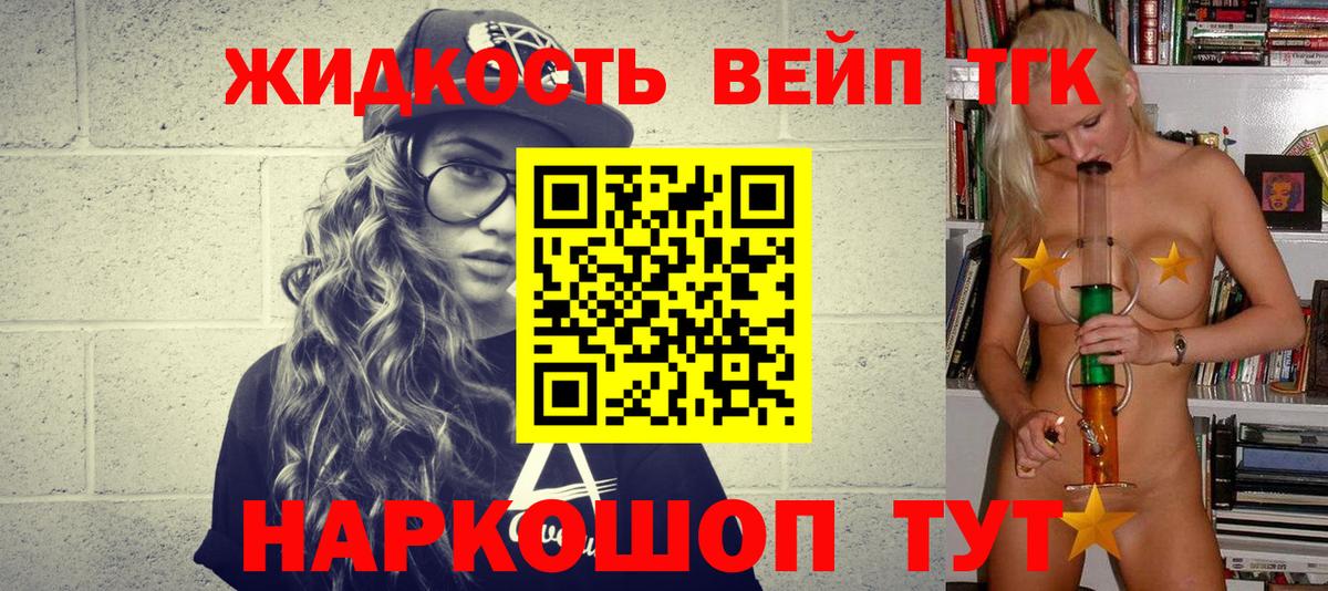 ТГК Wax  Вход с VPN  Дистиллят ТГК Wax  Тутаев 