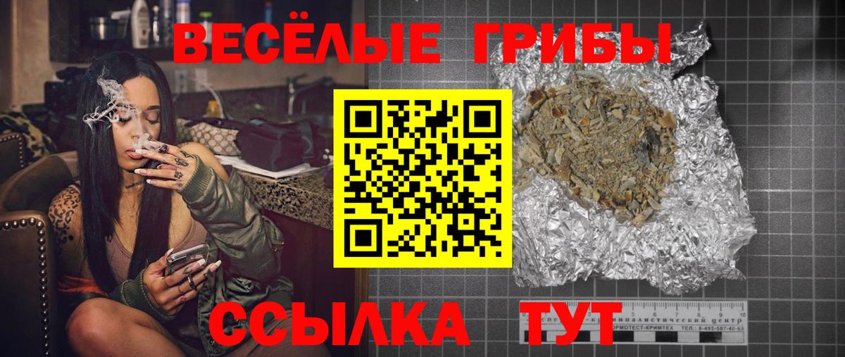 Галлюциногенные грибы ЛСД  Галлюциногенные грибы прущие грибы  что такое   Тутаев  Вход с VPN 
