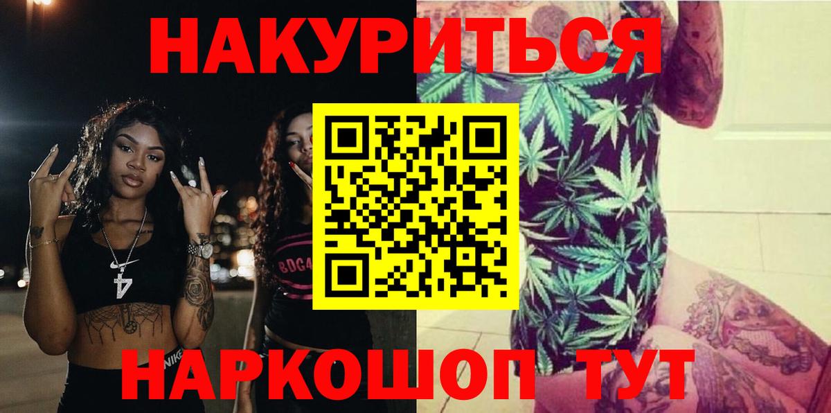 Тутаев  Шишки марихуана ГИДРОПОН  Канабис MAZAR  Вход с VPN  Канабис MAZAR 