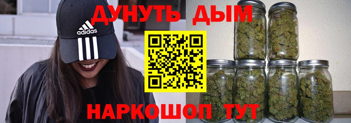 Канабис Amnesia Тутаев